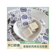 Old Yogurt Flavor Brushed Gummies 80s Snacks Milk Candy 90 Nostalgic Snacks Old-fashioned Candy