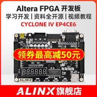 【無敵大放送】FPGA開發板黑金ALINX intel ALTERA CYCLONE IV EP4CE6配視頻教程  露