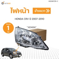 ไฟหน้า HONDA CRV(ซีอาร์วี) G3 2.0 (K24Z1) XENON ปี2007-2010 ราคา 1 ดวง | AUTOHUB