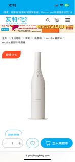 recolte乾濕兩用吸塵機