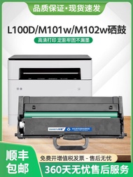 Hot Style Suitable for Lenovo m101w Selenium Drum lt100 Powder Cartridge m102w M101dw M100W Printer 