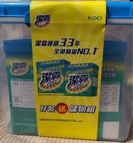 潔霸洗衣粉孖裝 連儲物箱