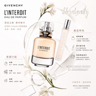 Givenchy 紀梵希 L'Interdit Eau De Parfum 香水禮品套裝 #香水 Perfume