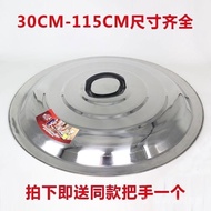 Thickened stainless steel pot lid  不锈钢锅盖 不锈钢盖加厚炒锅盖子炒菜小锅盖 煎锅盖特大号锅盖 炒桶盖缸盖  6/28