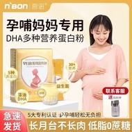 Pregnant Women and Nursing Mothers Nutritional Products Mom's Milk Powder Supplements DHA Suitable f