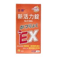 Sinphar 杏輝醫藥 新活力錠  90顆  1瓶