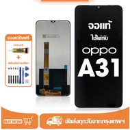 หน้าจอ LCD OPPO A31 หน้าจอจริง 100% เข้ากันได้กับรุ่นหน้าจอ oppo A31/A11X ไขควงฟรี+กาว