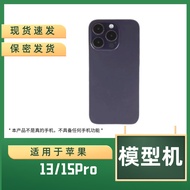 【天赐姻缘婚庆店】 手机模型 Mobile phone model 手机模型  模型机 适用于苹果~pro系列  【0607lCFwx4F4E】