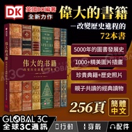 [DK Great Books] 72 Books That Changed History Process|5000 Years Of Book Development History|DK Pub