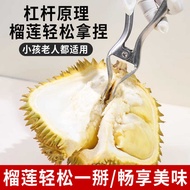Open Durian Handy Tool Durian Opener Breaking Durian Clip Pliers Machete Commercial Tools Peeling Du