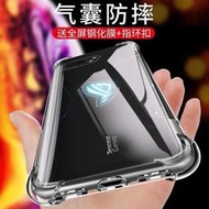 【現貨ins風】華碩 Rog Phone 1代 2代 3代 遊戲手機殼 ZS600KL ZS661KS透明矽膠全包空壓R