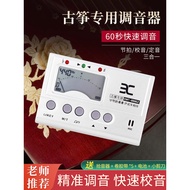Ino Guzheng Tuner Dedicated Tuner Guqin Professional Musical Instrument Universal Electronic Tuner T
