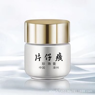 skintific 美白祛斑 老牌国货 皇后牌珍珠膏 片仔癀珍珠保湿面霜 BXZH