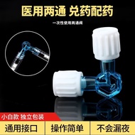 Two-Way Disposable Water Light Exchange Two-Way Suction Tube Medical Beauty Tube Adapter 25.9.1