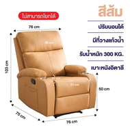 Elife โซฟานอน พักผ่อน หมุนได้360 มีที่วางแก้ว เอนได้ โซฟา 1ที่นั่ง ปรับนอน เก้าอี้เอน เก้าอี้นวม โย