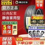 Giti Tires185/65R15 88H 228Changan Oushang Tengyi C30MG3Xinrui Seahorse3