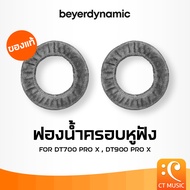 ฟองน้ำของแท้ Beyerdynamic DT700 Pro X DT900 Pro X ฟองน้ำครอบหู หูฟัง DT 700 DT 900 ProX