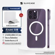 เคส iPhone 14 / 13 / 12 Pro Max Plus Slimcase Unique 1 บาง 0.5 มม. ไม่เหลือง