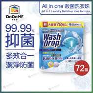 All in one 殺菌洗衣珠 (72個) #340023