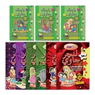 [AWAL] READING PACKAGE - QUICK READING JAWI LEVEL 1 - STAGE 3