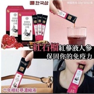 韓國六年根紅石榴紅蔘濃縮液