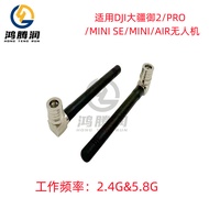 2.4G/5.8G Antenna Applicable DJI Dji2/PRO/MINI SE/MINI/AIR Uav Accessories
