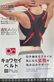 Dr Magico 姿勢矯正帶 S size