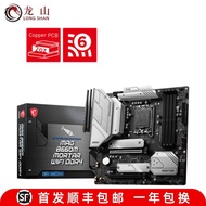 MSI/MSI MAG B660M MORTAR MAX WIFI MORTAR Motherboard H610M Demolition Bomb