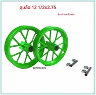 12.5x2.75 ด้านหน้าด้านหลัง 12 1/2x2.75 ล้อ hub ใช้ยางสําหรับ Dirt Bike MX350 MX400 43CC 47CC 49CC Mi