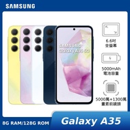 SAMSUNG Galaxy A35 5G SM-A3560 8G/128G【贈原廠配件】