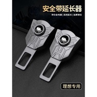 Ideal Car Seat Belt Bayonet Seat Extender Connector Ideal l6/l7/l9/one/l8 Limiter
