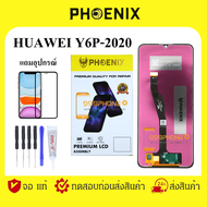 PHOENIX LCD ANDROID หน้าจอ HUAWEI Y6P 2020 แถมฟิล์มกันแตก+ไขควงกับกาวติดหน้าจอ จอดี คุณภาพ ผ่าน QC. 