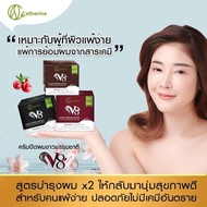 แคทเธอรีนV8 ครีมปิดผมขาวธรรมชาติ