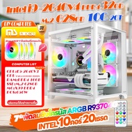 I9 e5-2640v4  RAM DDR4 32GB M.2 SSD628GB GTX1660S Sea View Roomคอมพิวเตอร์โฮสต์พัดลมARGB * 7 พร้อมรี