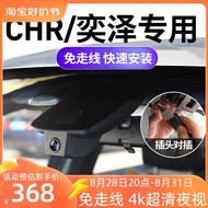 Sony XQ D800 กล้องบันทึกภาพรถยนต์แบบไร้สาย 4K HD วิเคราะห์แสงกลางคืนสำหรับ Toyota CHR ยี่ห้อ CHR รถย