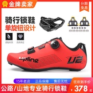 Road Bike Lock Shoes Set Mountain Bike Lockless Cycling Shoes Bicycle Breathable Hard Bottom Riding Shoes Men and Women