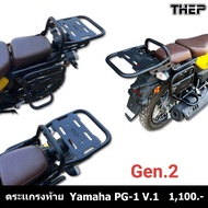 ตะแกรงท้ายPG-1 V 1Gen.2 แบบถอด/ไม่ถอดเบาะ #PG-1