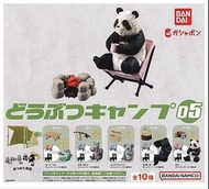 Bandai 扭蛋 - 動物露營 Vol.5