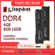【ส่ง 24 ชั่วโมง】 Kingston FURY BEAST DDR4 RAM 4GB 8GB 16GB แรม 2400/2666/3200MHz DIMM memory for PC Gaming RAM