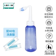 雙噴頭洗鼻器套裝+40包洗鼻鹽 | 雙噴頭 | 成人兒童均可用（PBD） | 生理鹽粉 | 洗鼻鹽 | 可調製生理鹽水 | 獨立包裝 | 40包*2盒 （PBD2）