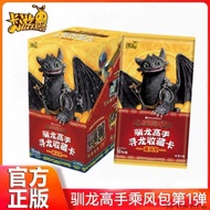 Permainan Kad Cara Melatih Naga Anda Koleksi Kad: Wind Rider Pack Vol. 1, Barangan Animasi Kad Tooth