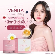 ครีมเวนิต้าสกิน venita skin 15กรัม 1กระปุกแท้100%