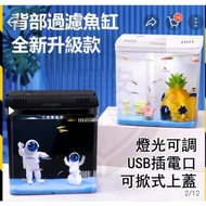 Bangbang Aquarium~Mini Small Desktop Fish Tank Aquarium Back Filter Lazy Set No Water Change Self-Circulating Ecological A