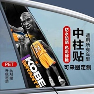 中柱贴NBA科比中柱贴詹姆斯库里欧文哈登创意车贴B柱保护膜立体6.3 Center pillar sticker NBA Kobe, center pillar sticker LeBron Jame