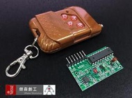 【傑森創工】4按鍵 無線遙控器 4路 鐵門遙控 M4 Arduino 模組 [A356]