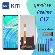 หน้าจอ Realme C17 พร้อมทัชสกรีน Realme C17 LCD