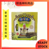 Na Du Gong Hardcover Cigar Fragrance/Cigar Fragrance/Nadu Gong Fragrance/Cigar Fragrance/Nadu Cigar 