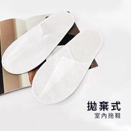 拋棄式 一次性 不織布薄款 白色 拖鞋 室內拖鞋 免洗拖鞋 (一對入)【DT STORE】【0325201】