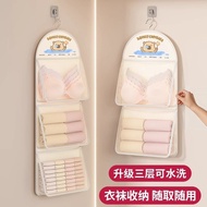 【uon3vtyu912.my居家先森旗舰店】 内衣袜子收纳挂袋衣柜门后内侧整理神器内裤悬挂式网兜床头置物袋【 Store Hot Sale 】 Underwear, Socks, Storage, 