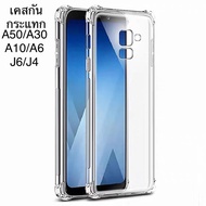 Tpu Shockproof Cushion Sam A10/A30/A50/A6(2018)J4/J6